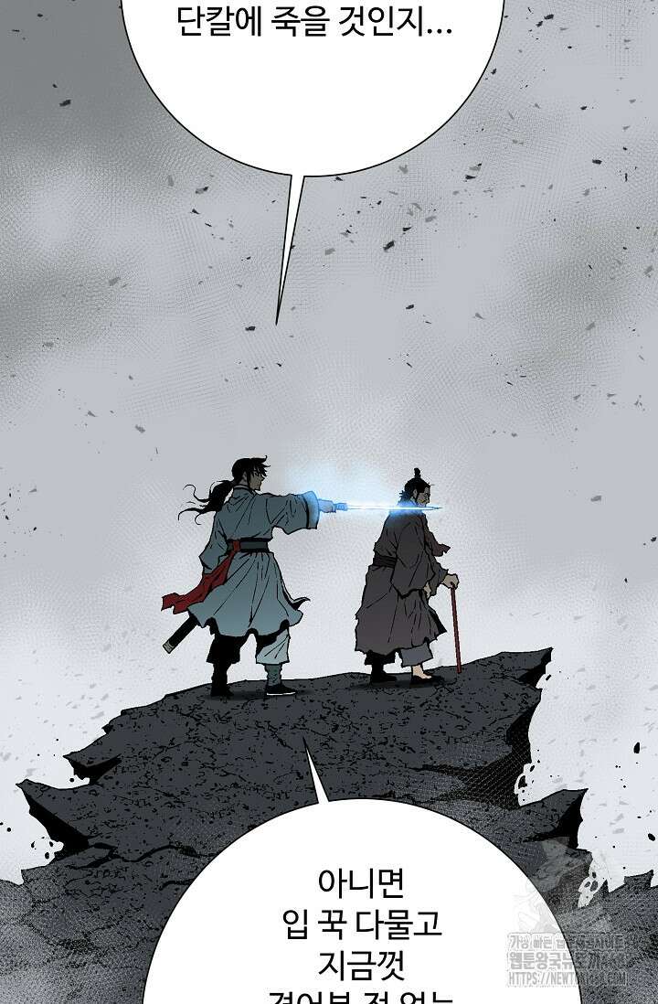 휘영검전 102화 33