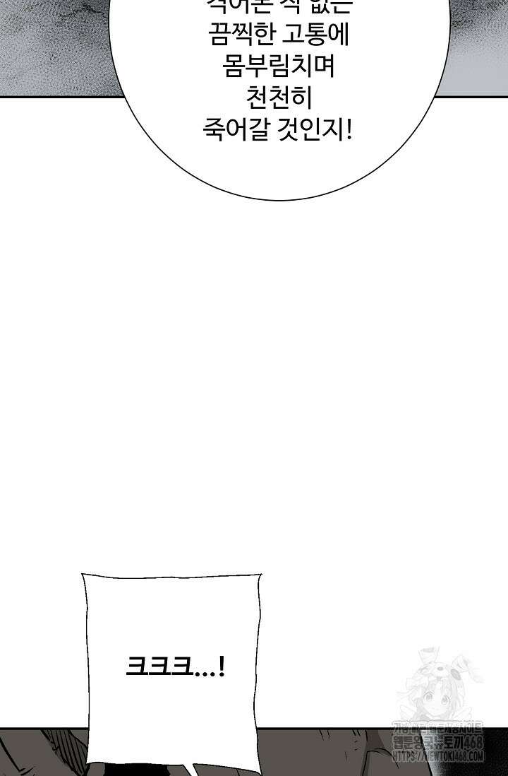 휘영검전 102화 34
