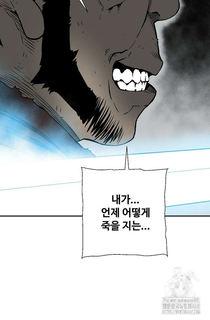 휘영검전 102화 35