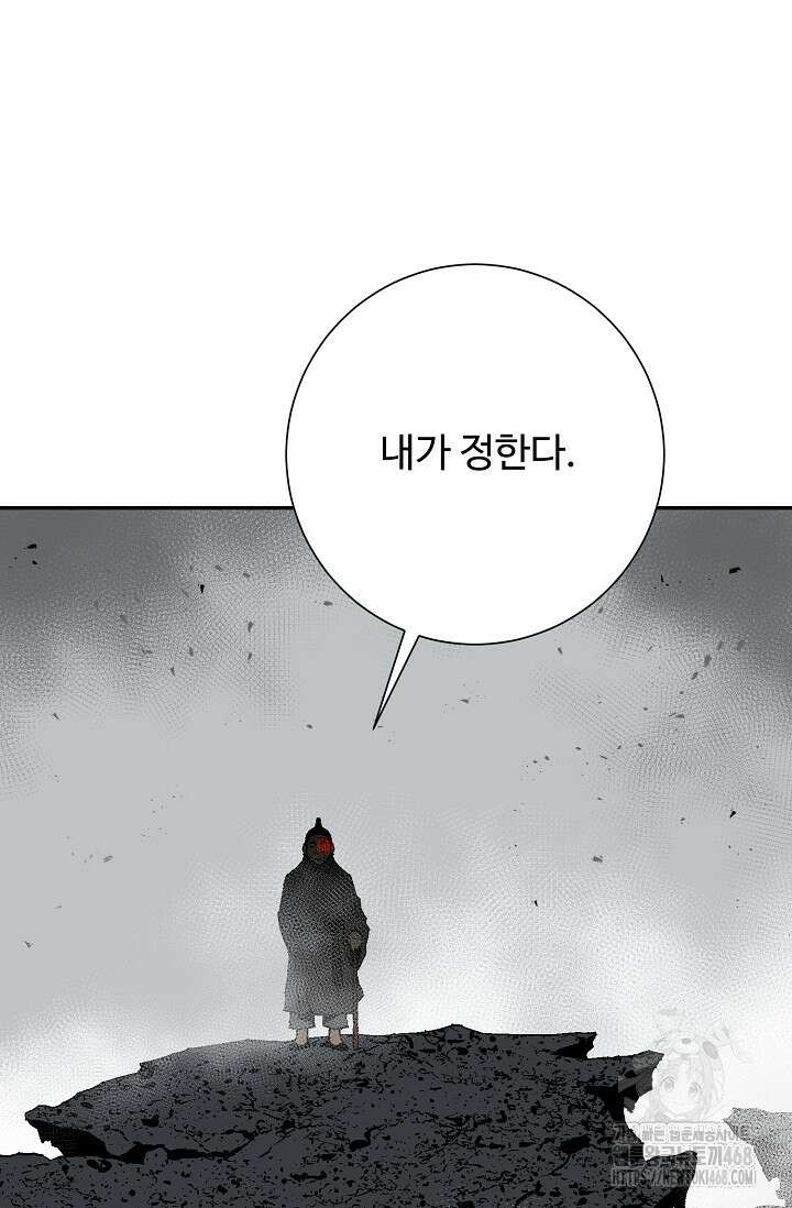 휘영검전 102화 36