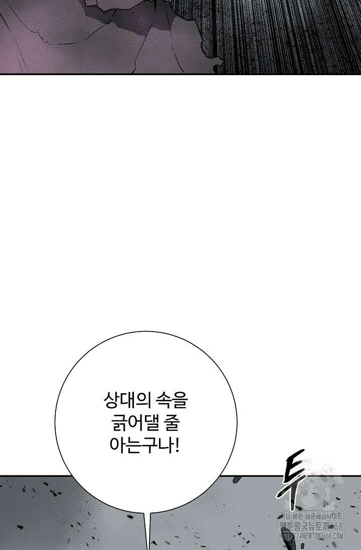 휘영검전 102화 48