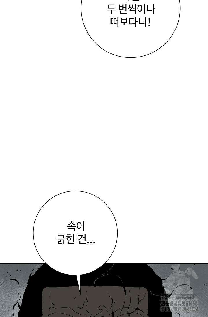 휘영검전 102화 50