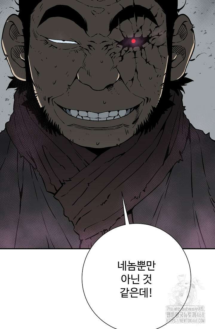 휘영검전 102화 51