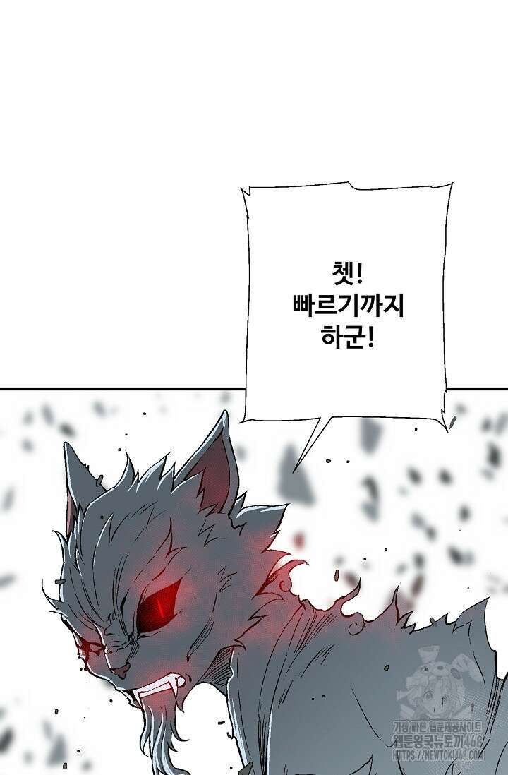 휘영검전 102화 58