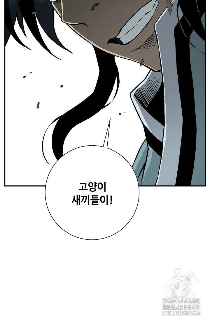 휘영검전 102화 62