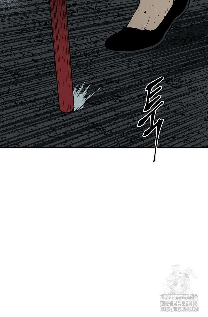 휘영검전 102화 66