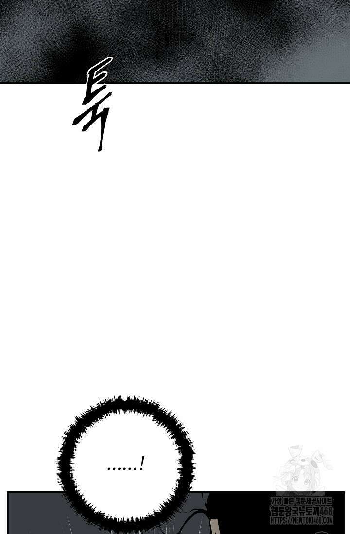 휘영검전 102화 68