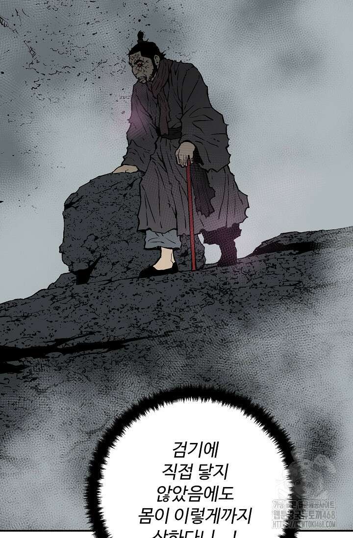 휘영검전 102화 71