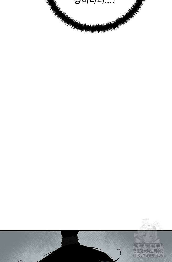 휘영검전 102화 72