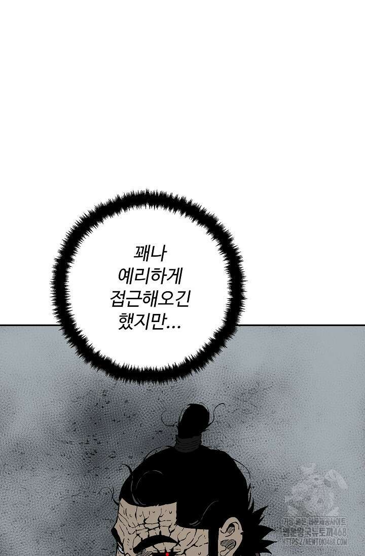 휘영검전 102화 76