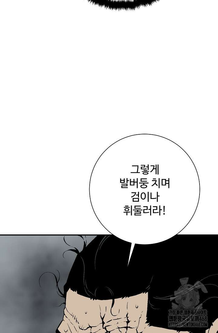 휘영검전 102화 78
