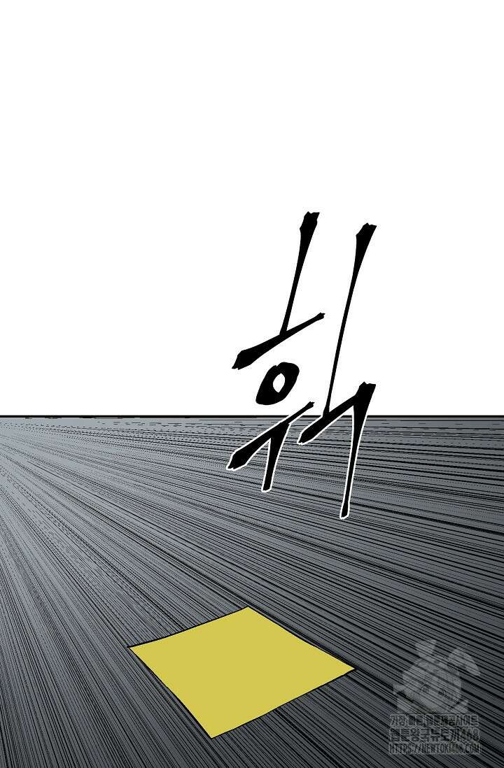 휘영검전 102화 80