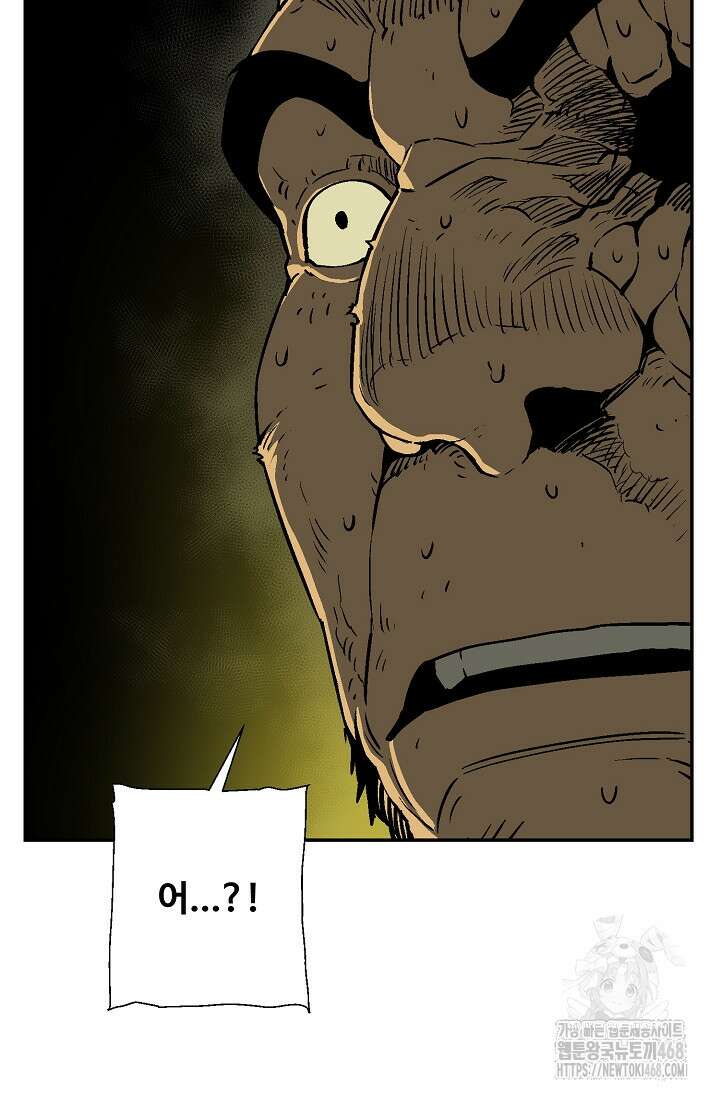 휘영검전 102화 84