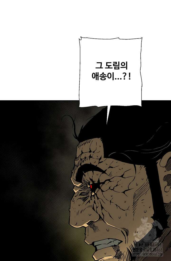 휘영검전 102화 88