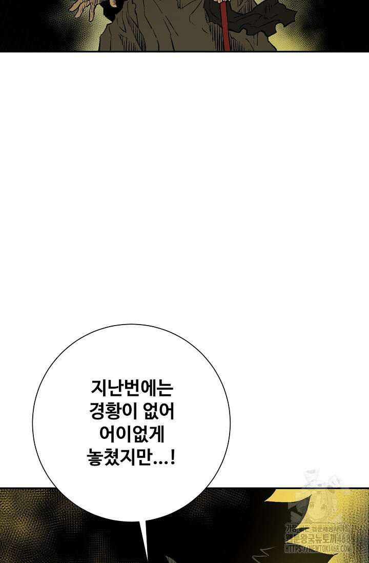 휘영검전 102화 91