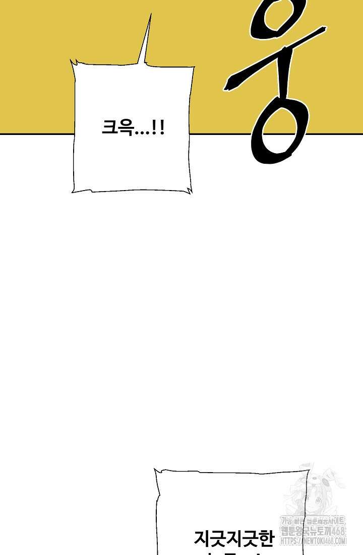 휘영검전 102화 95
