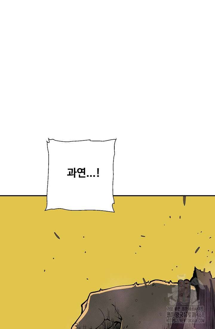 휘영검전 102화 97
