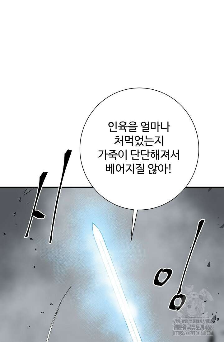 휘영검전 102화 120