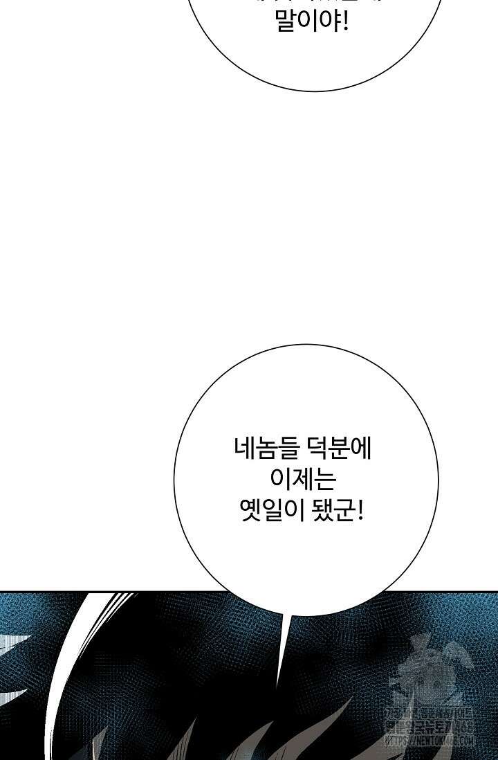 휘영검전 102화 122