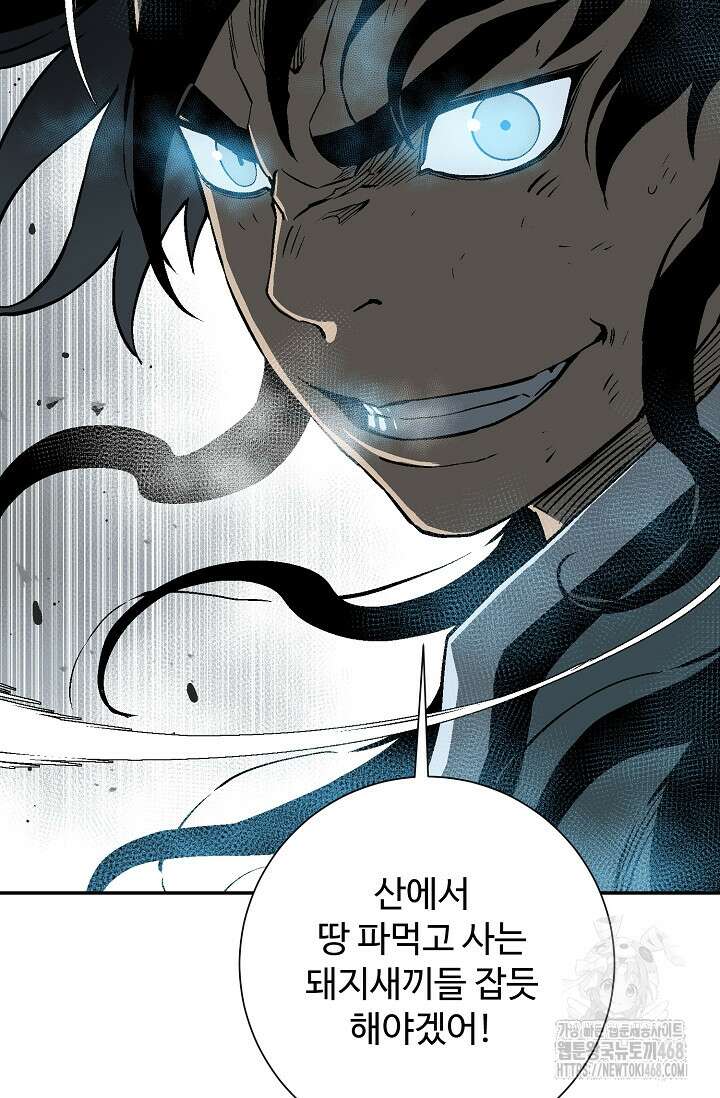 휘영검전 102화 123