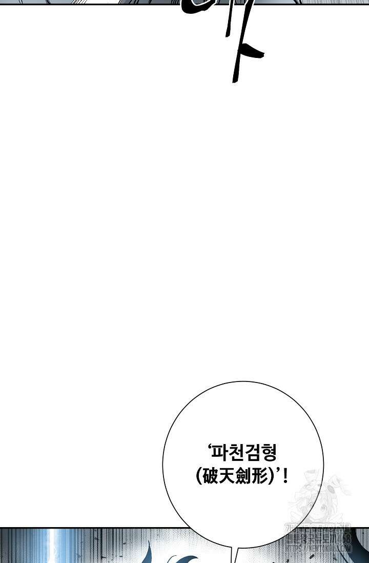 휘영검전 102화 129