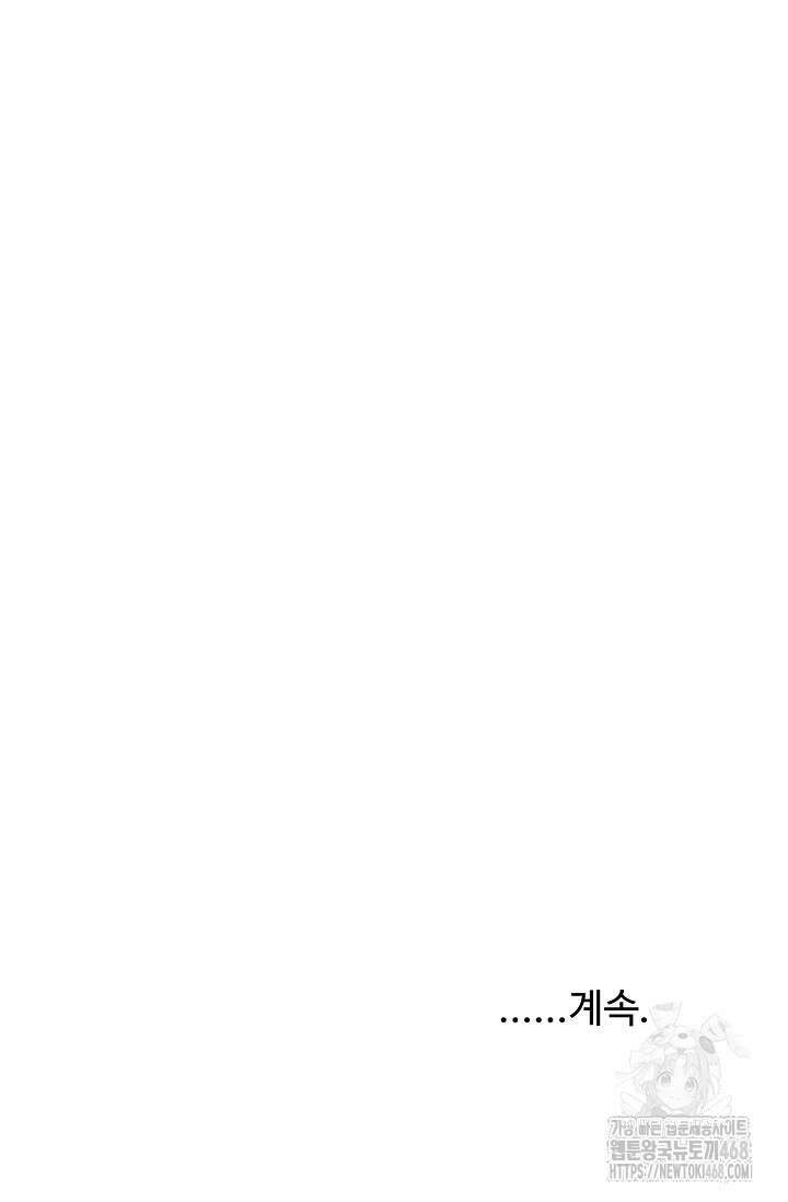 휘영검전 102화 134