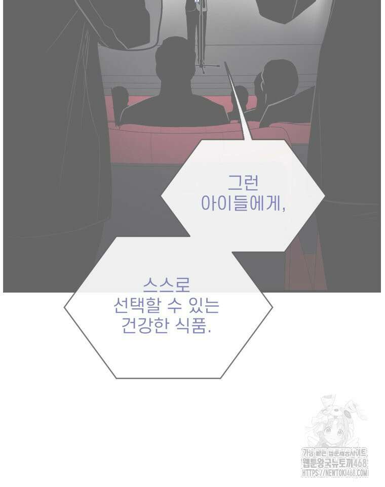 지옥사원 374화 3