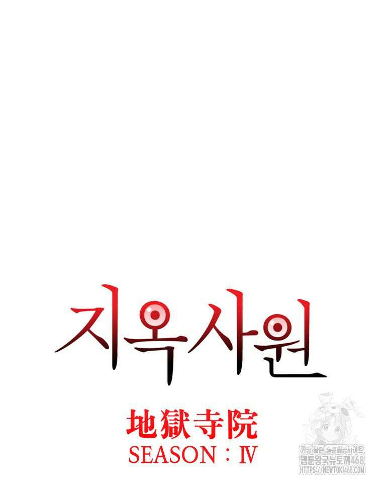 지옥사원 374화 6