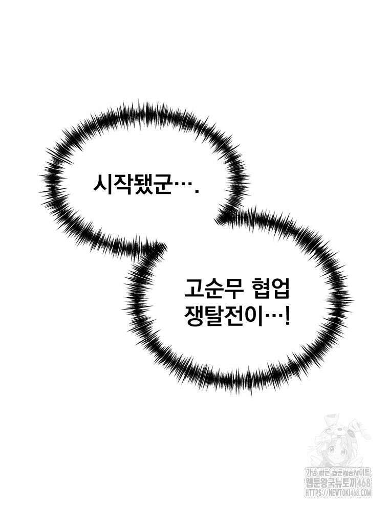 지옥사원 374화 8