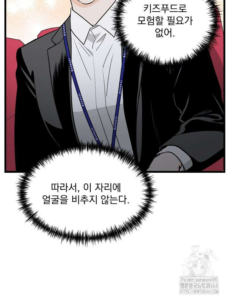 지옥사원 374화 14