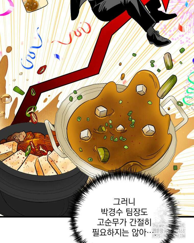 지옥사원 374화 16