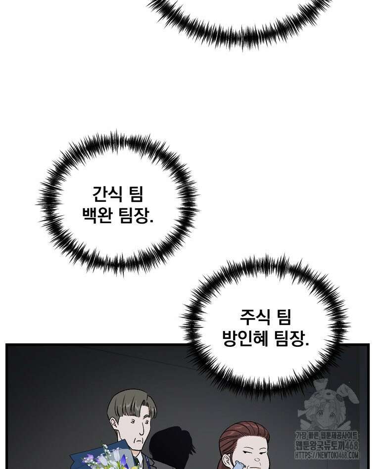 지옥사원 374화 17