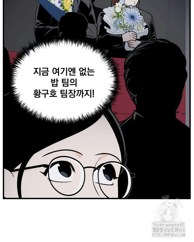 지옥사원 374화 18