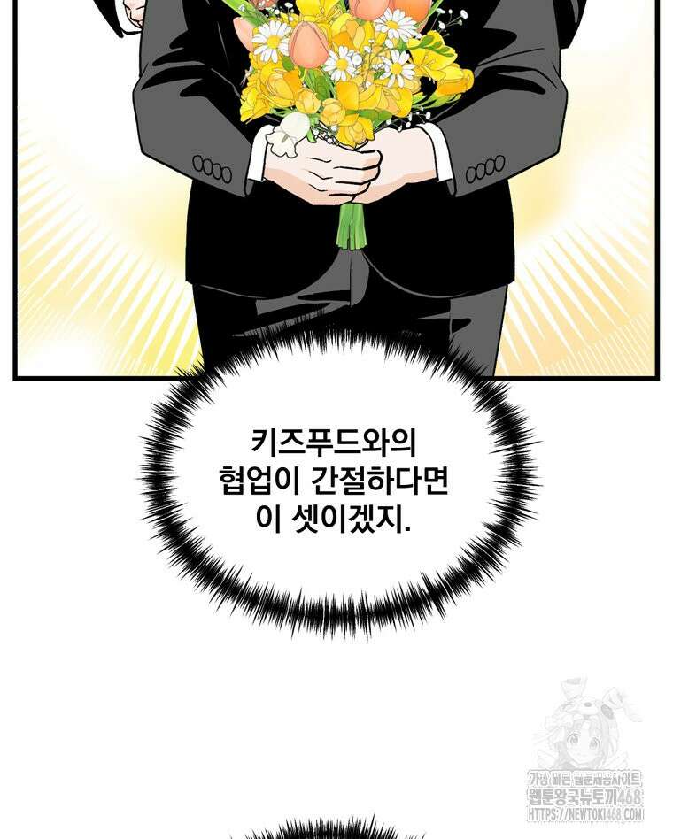 지옥사원 374화 20