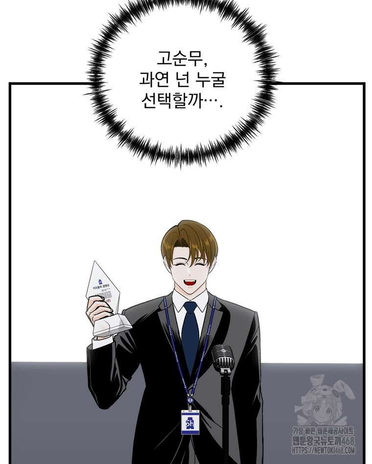 지옥사원 374화 21
