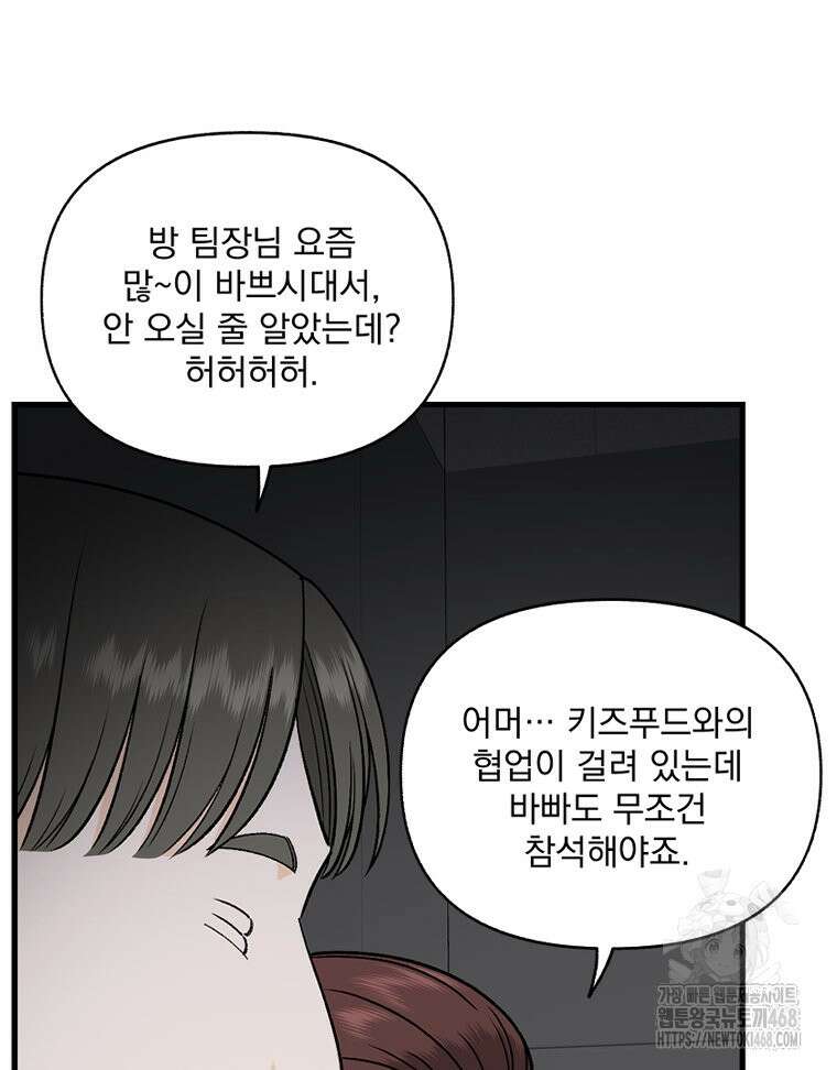 지옥사원 374화 23
