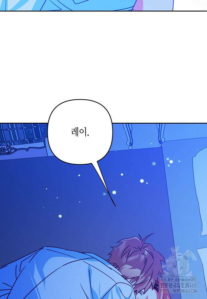 집착 서브 남주를 키웠습니다 111화 6