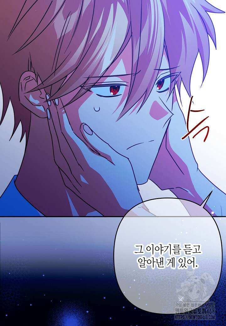 집착 서브 남주를 키웠습니다 111화 12