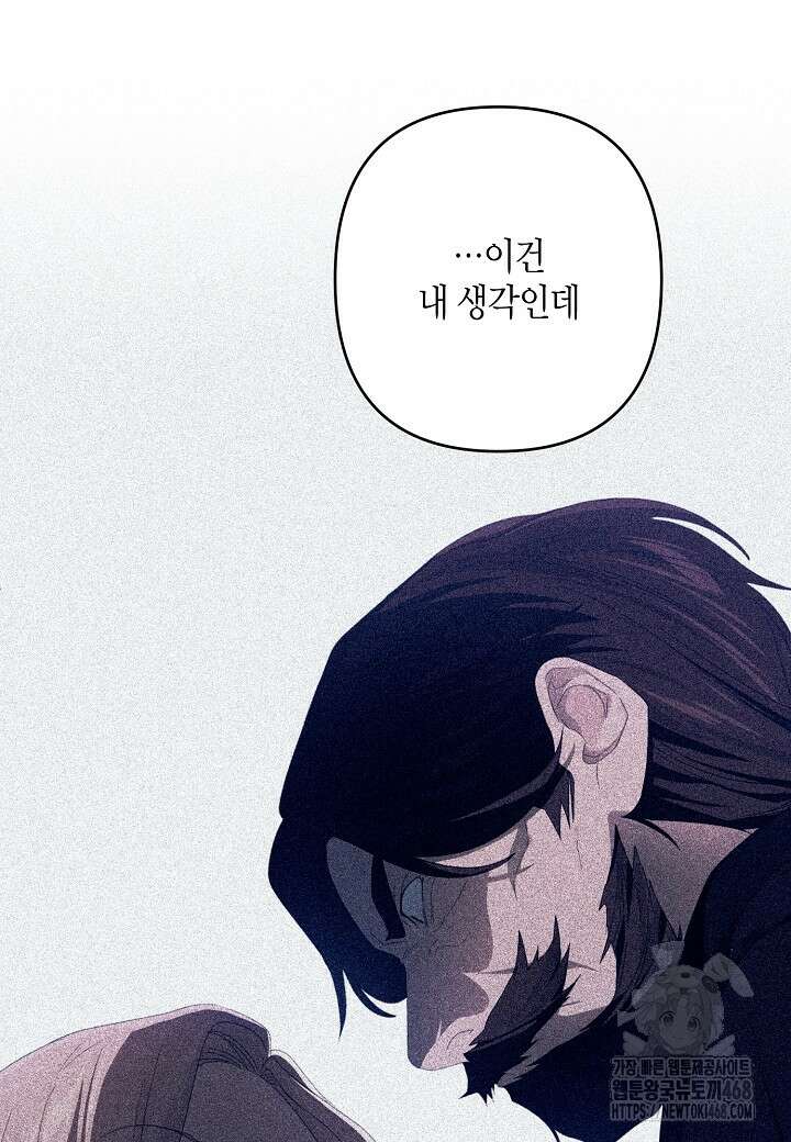 집착 서브 남주를 키웠습니다 111화 20