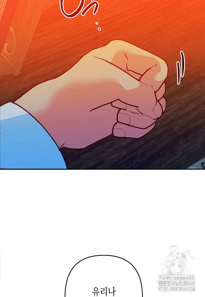 집착 서브 남주를 키웠습니다 111화 58