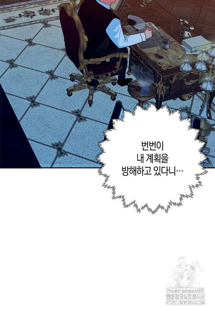 집착 서브 남주를 키웠습니다 111화 66