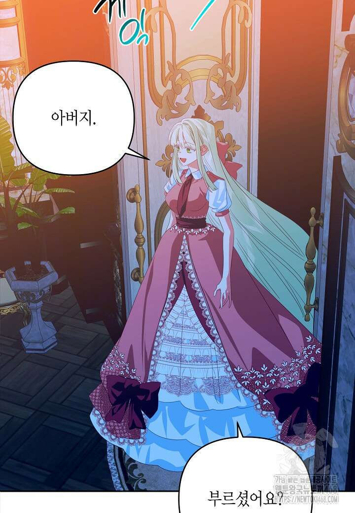 집착 서브 남주를 키웠습니다 111화 69