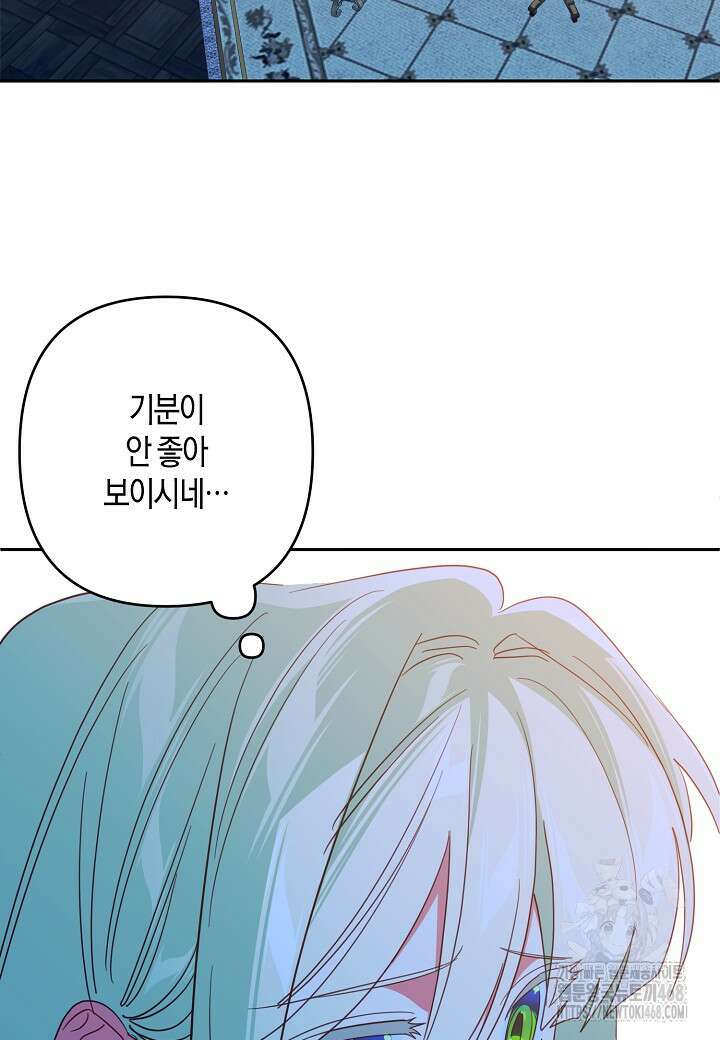 집착 서브 남주를 키웠습니다 111화 71