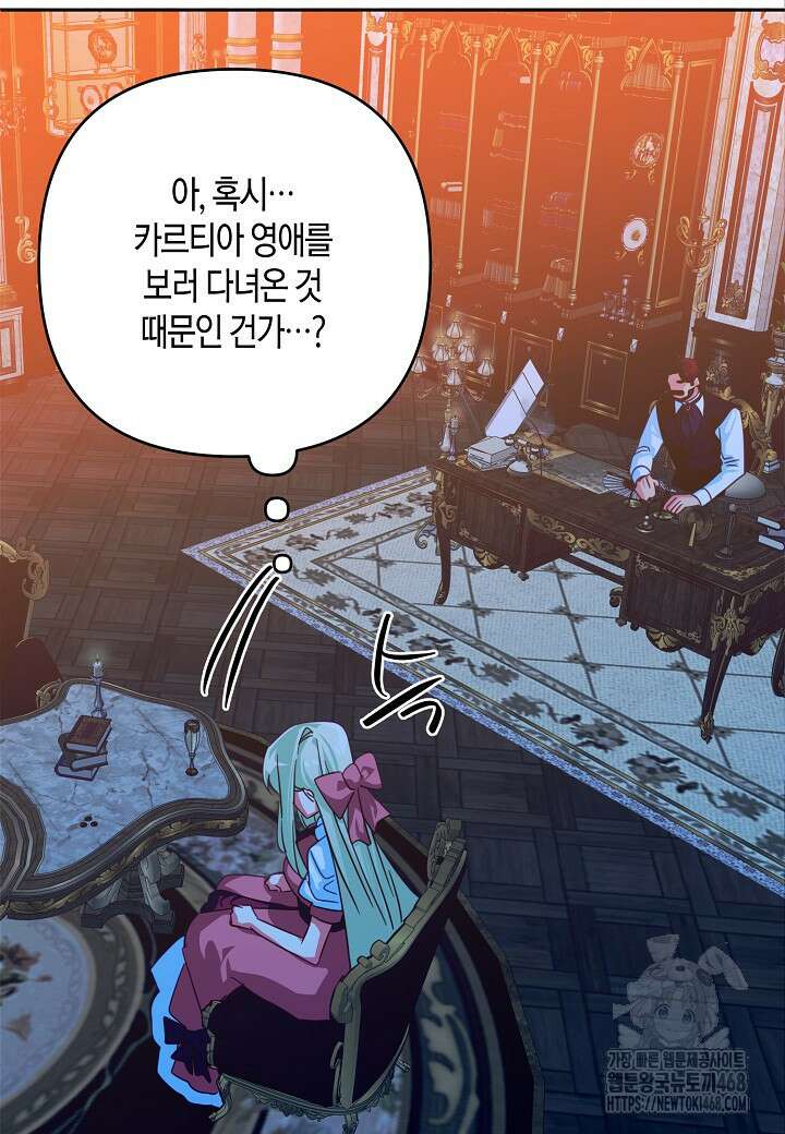 집착 서브 남주를 키웠습니다 111화 73