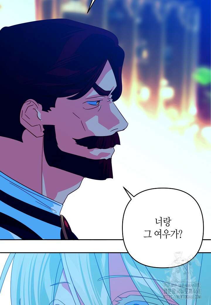 집착 서브 남주를 키웠습니다 111화 84