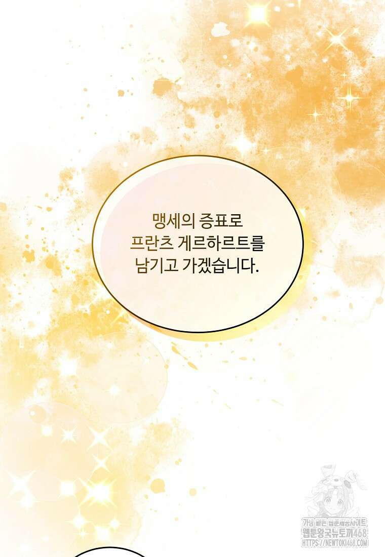 왕자님은 양파 따위에 울지 않는다 31화 9