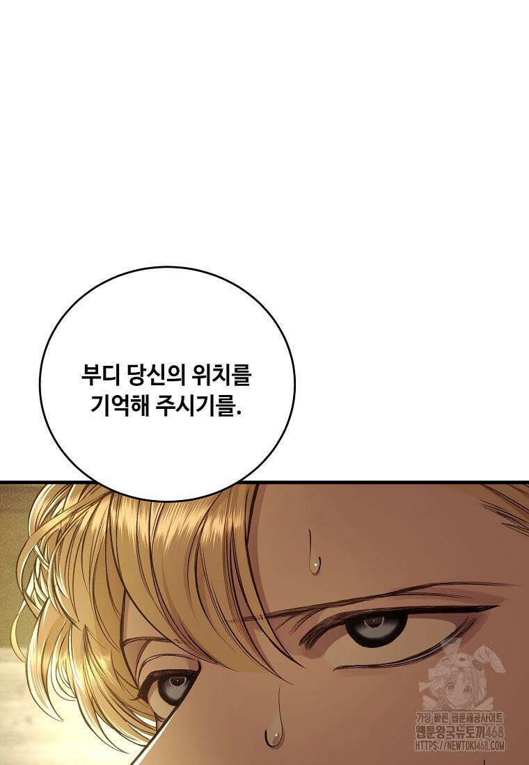 왕자님은 양파 따위에 울지 않는다 31화 16