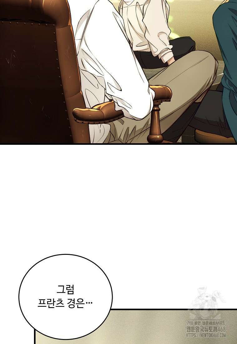 왕자님은 양파 따위에 울지 않는다 31화 20