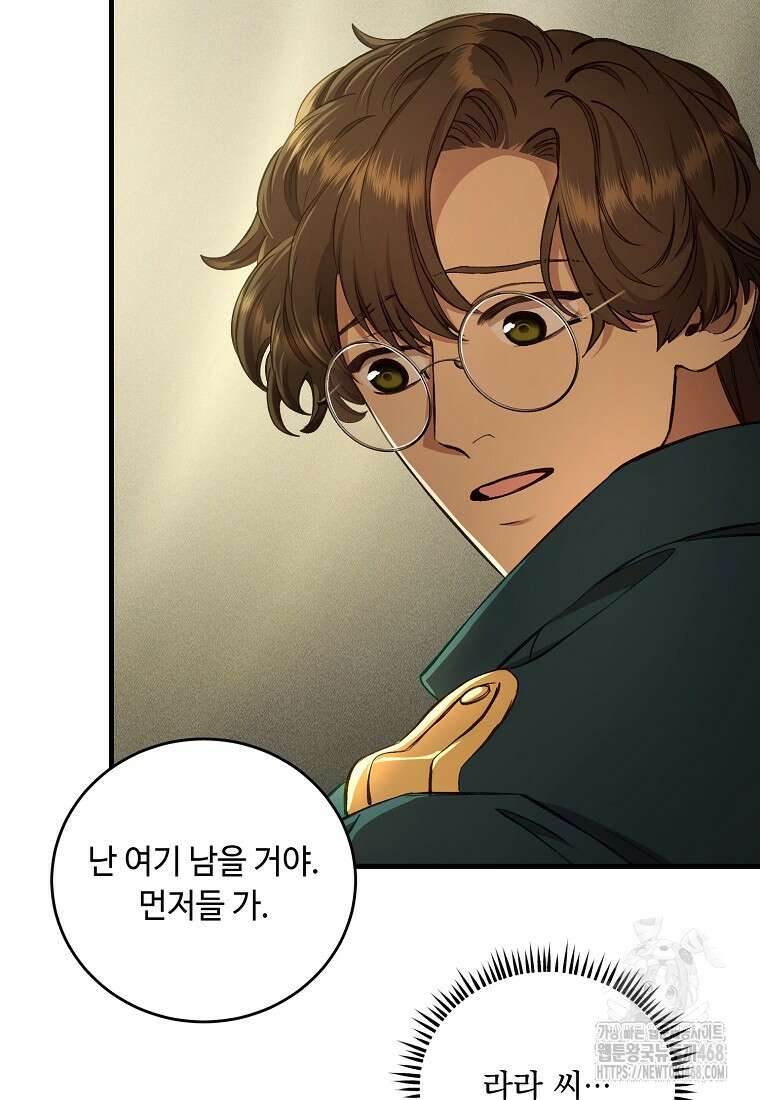 왕자님은 양파 따위에 울지 않는다 31화 21