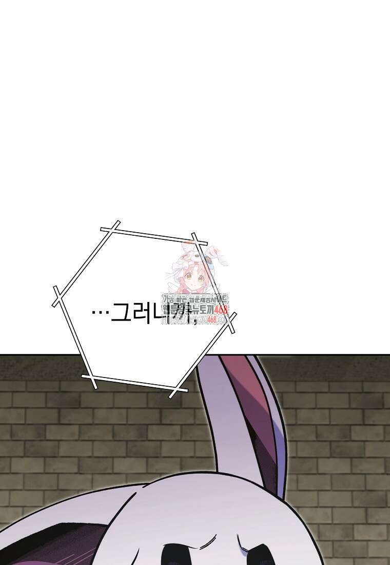 던전 리셋 240화 1